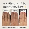 2週間最強ケア！手肌ケアは、裏切らない。