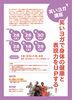 「笑いヨガ講座で身体の健康アップ！」