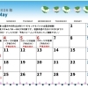 【GW営業】5/3～6は午前・予約制で営業します