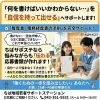 【千葉市】応募書類の「書けない…」を一緒に整理していきませんか？