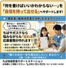 「【千葉市】応募書類の「書けない…」を一緒に整理していきませんか？」