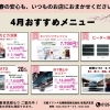 【岩見沢で車メンテ】燃費改善・撥水・錆止めまで！4月おすすめメニューまとめ｜日産プリンス札幌