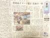 「【2026年3月31日 産経新聞掲載📰】葛飾・堀切発✨老舗ベルト職人の挑戦🔥「消耗品」の常識を覆す究極の一本👖伸びて快適＆長く使える本革ベルト誕生秘話👏【ベルト一筋の町工場💫男性プレゼント🎁人気の贈り物💁‍♀️✨職人手作り】」