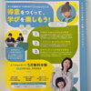 一人ひとりに寄り添う個別指導「5月無料体験「どんなもんだい!?」今こそ基礎からKUMONを体験しませんか【足立区 梅島 梅田 関原 西新井 学習塾 楽しく学ぶ 幼児 小学生 中高生】」