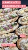 アスパラベーコンパン「アスパラベーコンパン　岡山市北区パン屋　Bancho Bakery」