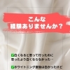 「白くならない」「すぐ色戻り…」と感じた方へ