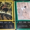 まいぷれ占い⭐明日の陰陽師式神占い⭐