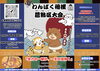 「【申込締切は5月7日】第49回わんぱく相撲葛飾区大会！「全力の一瞬が、一生の宝物！」参加賞あり！「勇気・礼節・感謝」を学べる大会！［2026年5月24日（日）9時～奥戸総合スポーツセンターエイトホール］」