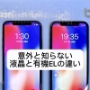 【知らないと後悔する】    iPhone画面修理、“選べない”ことが一番のリスクです
