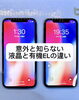 「【知らないと後悔する】    iPhone画面修理、“選べない”ことが一番のリスクです」