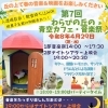 今年も音楽祭やります🎶