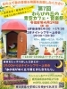 イベントのお知らせ🎪「今年も音楽祭やります🎶」