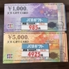 JCBギフトカード販売中｜98.5％換算でお得にご購入いただけます
