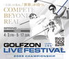 あなたもゴルフ”世界”へ！「GOLFZON LIVE FESTIVAL 2026 予選スタート！当スタジオで世界への一歩を⛳」