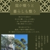 庭が整うと、暮らしも整う｜横浜市、磯子区、金沢区の庭木剪定・お庭の手入れはお任せください