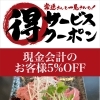 【お得なイベント‼️】期間限定お得なイベント！【新所沢駅前焼き鳥とり彩の音】