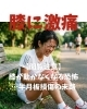 激痛「【閲覧注意】膝が動かなくなる恐怖…半月板損傷の末路」