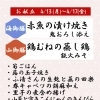 【4/13からの週替わり御膳のご紹介🌸】