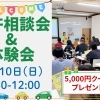 🚘🏍【5月10日(日) 開催】免許相談会＆体験会のお知らせ！✨