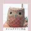 ピンクのふくろうタイルクラフトサブスクで通い放題