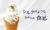 「シルクアイス販売スタート【寝覚の床のパワースポットで楽しむ、絶景テラスとシルクアイス】」