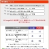 【検索1位獲得】香川県公立入試・英語リスニングの過去問分析記事を公開しました【新・個別指導アシスト習志野校】