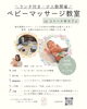 「【残り1枠】お寺カフェでランチ付き♪ベビーマッサージ♪」
