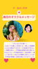 「京都・伏見の母がお届けする✨4月12日✨今日の占いメッセージ✨」
