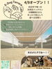 「ドッグラン『E-Dog Terrce』がオープンしました！【京都府向日市・向陽ゴルフセンター】」