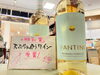 とくべつしょう！「天ぷらに合うワイン🍷」