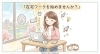 イメージです！「【江戸川区】在宅ワーク「未経験」から「会社員以上の収入」も夢じゃない！？」