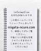 ホームページリニューアルのお知らせ「新しいホームページが完成しました｜見やすさと安心感を大切にしました【新潟市東区山の下】」
