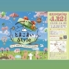 明日12日(日)はとまこまいStyle出店です！