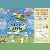 「明日12日(日)はとまこまいStyle出店です！」