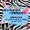 年中さん〜小1の皆さん集合📢🌟