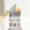 【ふわふわ♡帯揚げアレンジで垢抜けコーデ👘】
