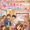 春の思い出はここで🌸新生活×お花見パーティーならレンスペ松永へ！