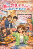 インドア花見ができる🌸「春の思い出はここで🌸新生活×お花見パーティーならレンスペ松永へ！」