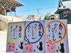 マルシェ限定御朱印。大人も子供も楽しめるイメージ「4月26日（日）は瀧不動市マルシェ｜限定御朱印とお花ボランティア募集のお知らせ」