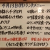 4/13(月)の小鉢ランチ