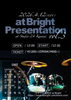 at Bright発表会 Vol.3「【 at Bright発表会 Vol.3 】」