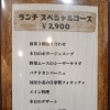 当日でもご注文いただけるお得なランチコース🍴     【ランチスペシャルコース￥2900】藤沢駅徒歩５分藤沢エスタB1F