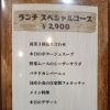 当日でもご注文いただけるお得なランチコース🍴     【ランチスペシャルコース￥2900】藤沢駅徒歩５分藤沢エスタB1F
