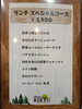 ランチコース「当日でもご注文いただけるお得なランチコース🍴     【ランチスペシャルコース￥2900】藤沢駅徒歩５分藤沢エスタB1F」