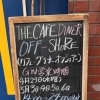 明日の明石カフェダイナーオフショアー