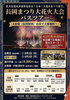 夏の夜空を彩る長岡花火ツアー「長岡花火🎆バスツアー🚌発売のお知らせ【村上・胎内・新発田発のバスツアー】」