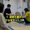 【JR千葉駅】ガニ股・歩き方の悩み改善！「歩幅広く軽快に歩ける身体」を作る股関節コンディショニングとは？