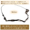黒ずんだアクセサリーをピカピカに✨「ネットや他店で購入したジュエリーやアクセサリーの修理・メンテナンスはミヤモトにおまかせ下さい😌」