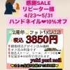 フットネイル❤︎超🉐SALE❣️4/23〜5/31⭐️フットネイルしてみませんか？【札幌北区北24条ネイルサロン　yuki puri nail】