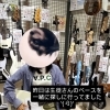 初めてのギター選び、一人で頑張らなくていい。楽器店への「同行サポート」のお話
